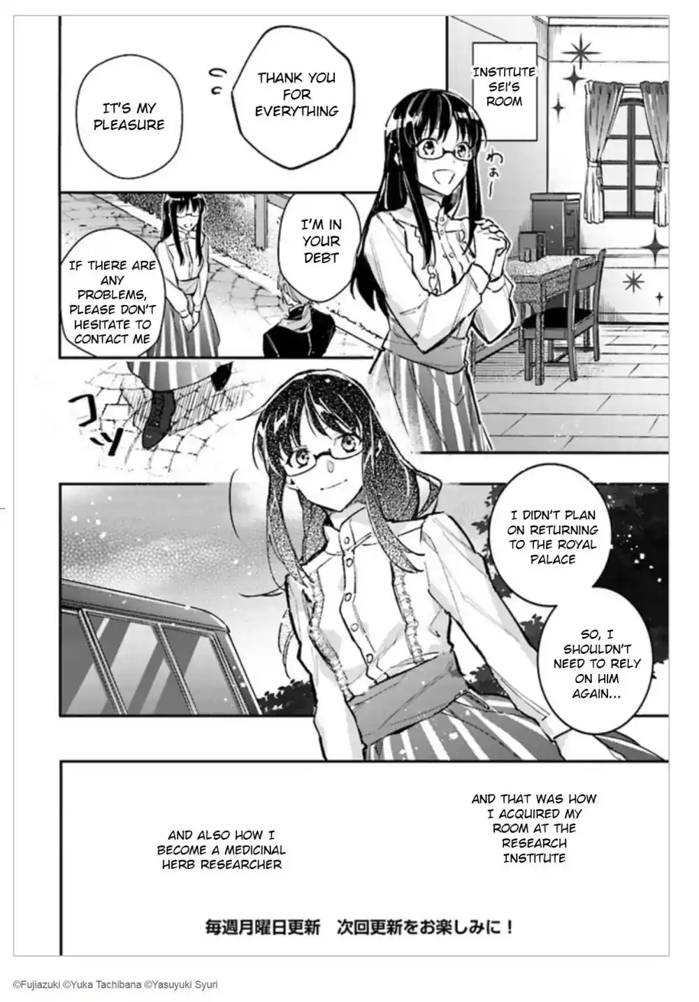 Seijo no Maryoku wa Bannou desu Chapter 1.3 8